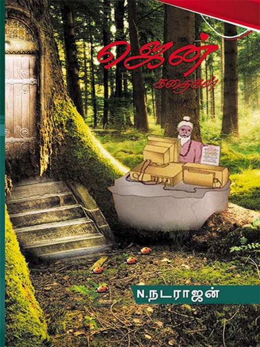 Title details for ஜென் கதைகள் (Tamil) by N.Natarajan - Available